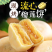 榴莲肉流心猫王山榴莲
