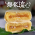 榴莲肉流心猫王山榴莲