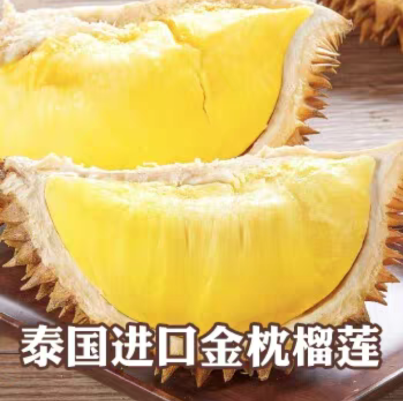 榴莲新鲜泰国进口金枕头榴莲留连金榴莲上市了，今年优惠了