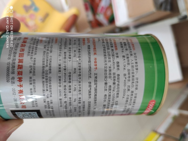 杂交水果萝卜种子生食特甜