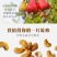 烧腰果干货零食厂价直批一件发货