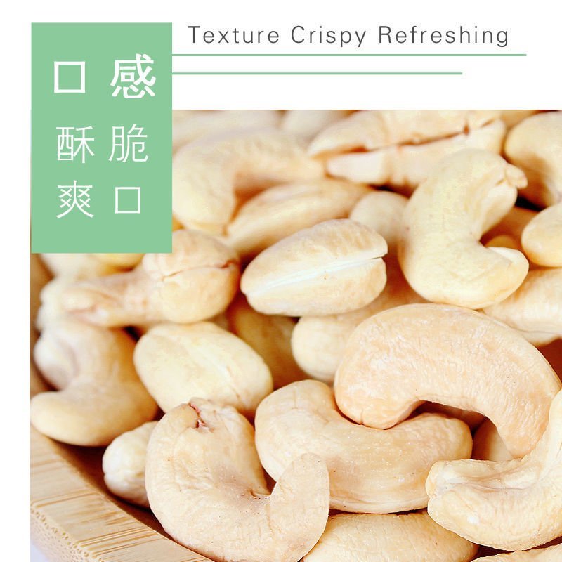 烧腰果干货零食厂价直批一件发货