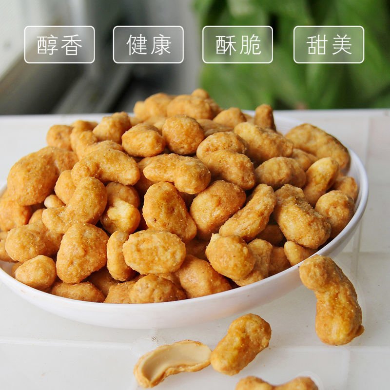 烧腰果干货零食厂价直批一件发货