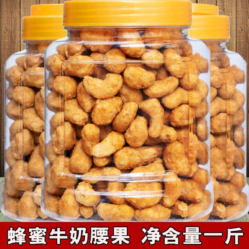 烧腰果干货零食厂价直批一件发货