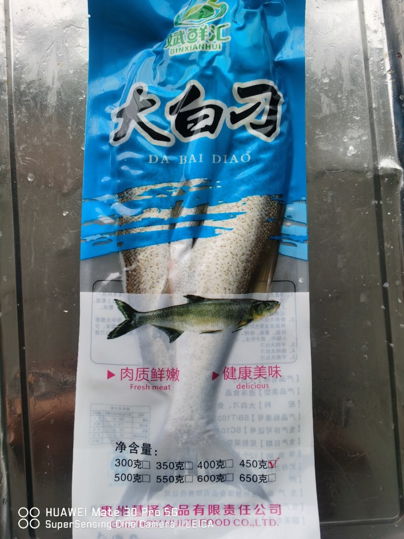 翘嘴白