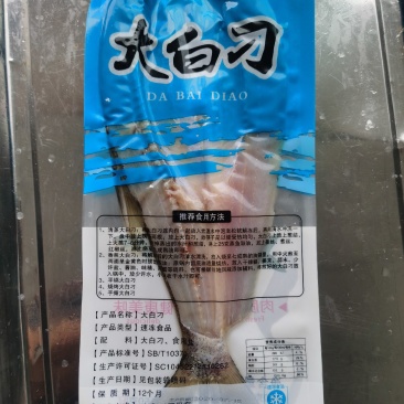 翘嘴白