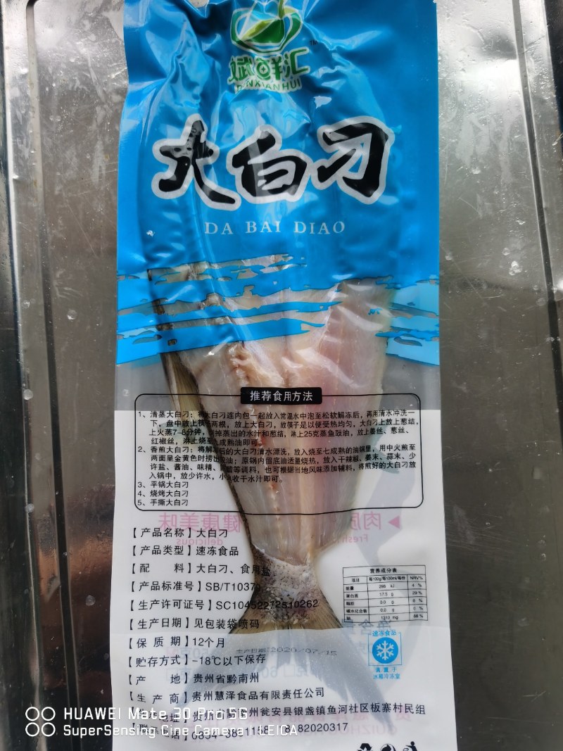翘嘴白