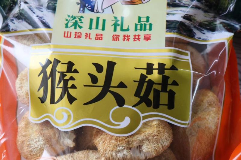 广州人4-6公分小号猴头菇去柄干净卖相好支持代发