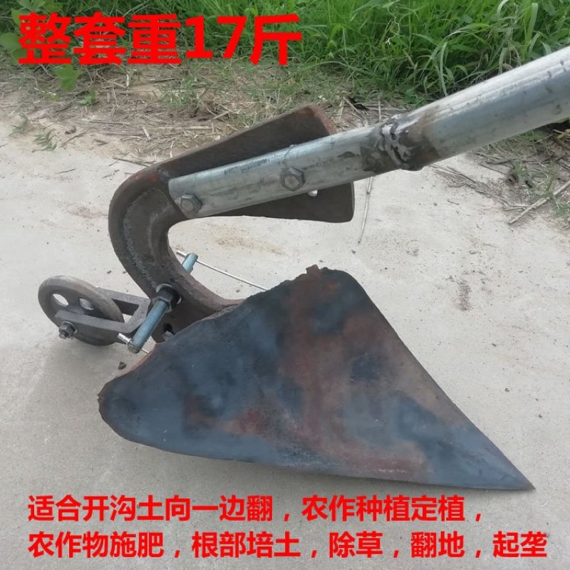 手拉犁人拉犁倒拉犁耕田犁开沟犁犁头犁尖铧尖翻地犁地铧式犁