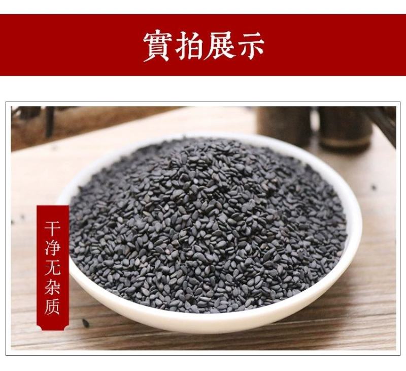 生黑芝麻驻马店原产地直供农家自产熟黑芝麻颗粒饱满
