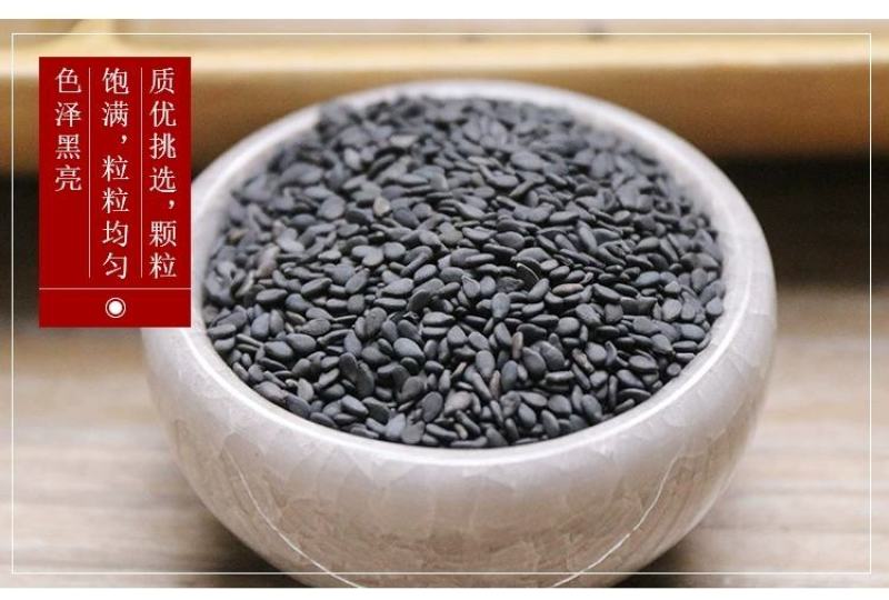 生黑芝麻驻马店原产地直供农家自产熟黑芝麻颗粒饱满