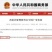 俄罗斯原始森林超大桦树茸