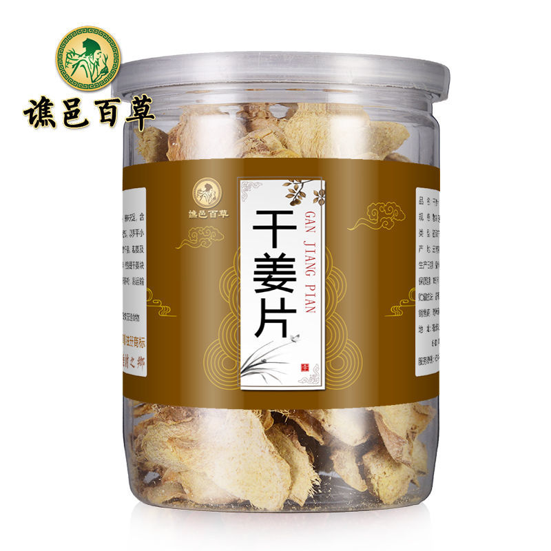 干姜片生老姜片泡茶水食用非炒制特级云南原始点小黄姜1