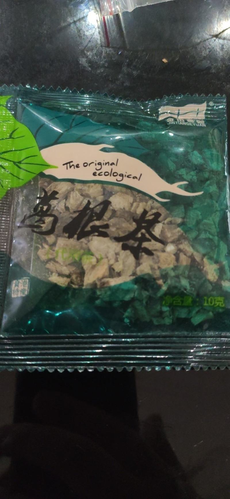 深山野生葛根花代用茶