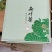 荷叶茶