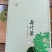 荷叶茶