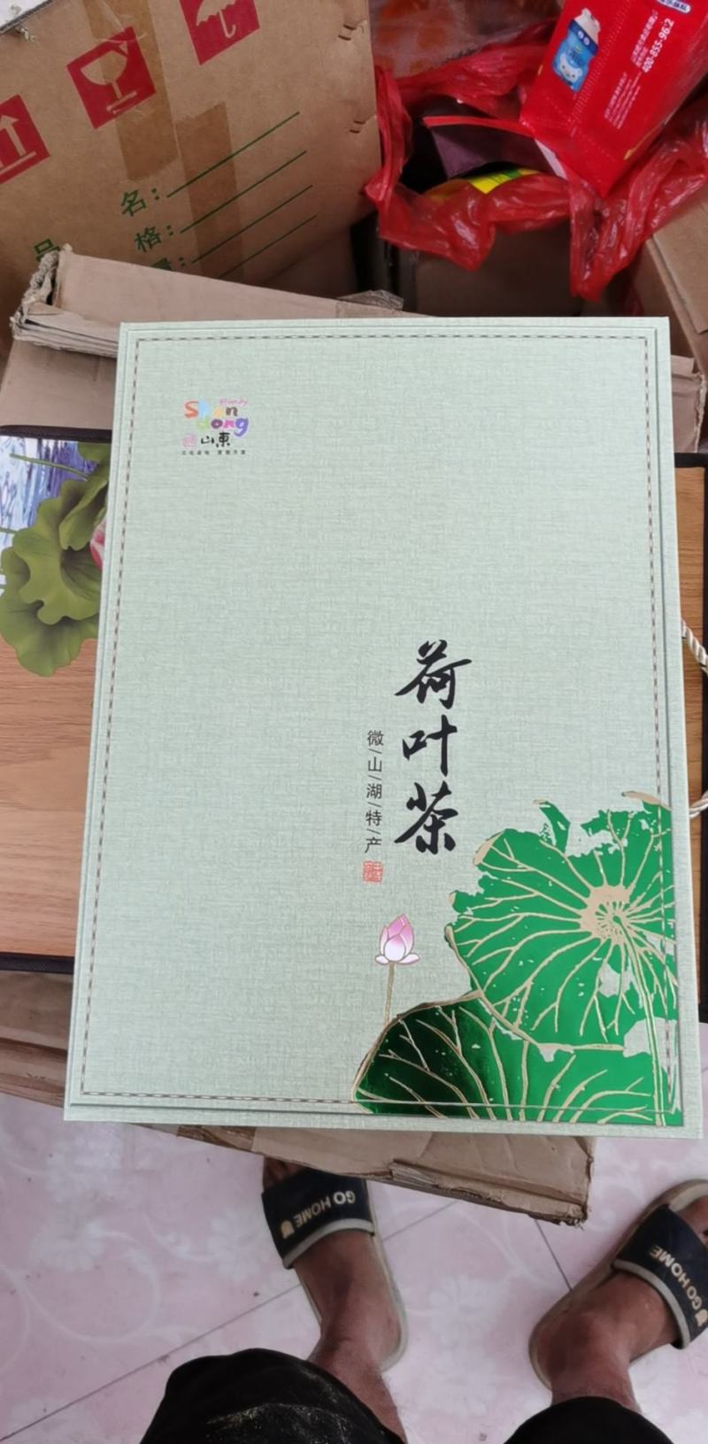 荷叶茶