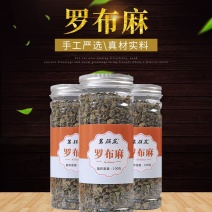 新疆罗布麻颗粒状大货供应量大从优罗布麻茶散装