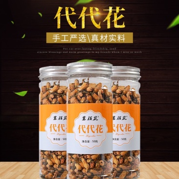 花茶代代花玳玳花量大从优正规厂家手续齐全包邮