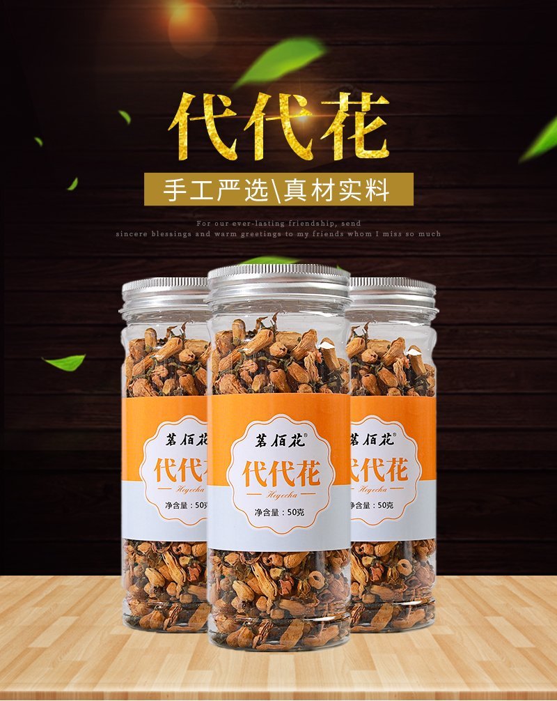 花茶代代花玳玳花量大从优正规厂家手续齐全包邮