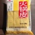 云丝，云皮，豆皮，小包装散装，，，，，，，