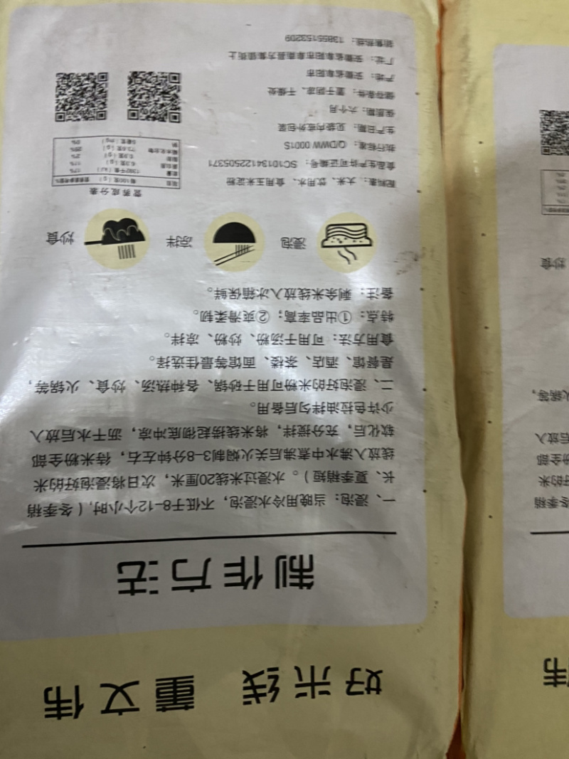 过桥米线只销售云南省内。