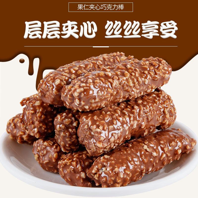 【精品盒装】巧克力能量棒生巧克力棒小零食13g*30条