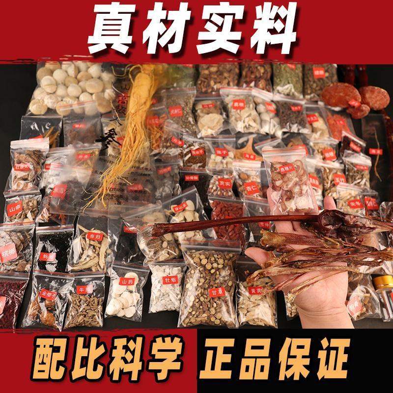 男性滋补养生泡酒料高配版83味虫草十鞭泡酒药材粗长硬