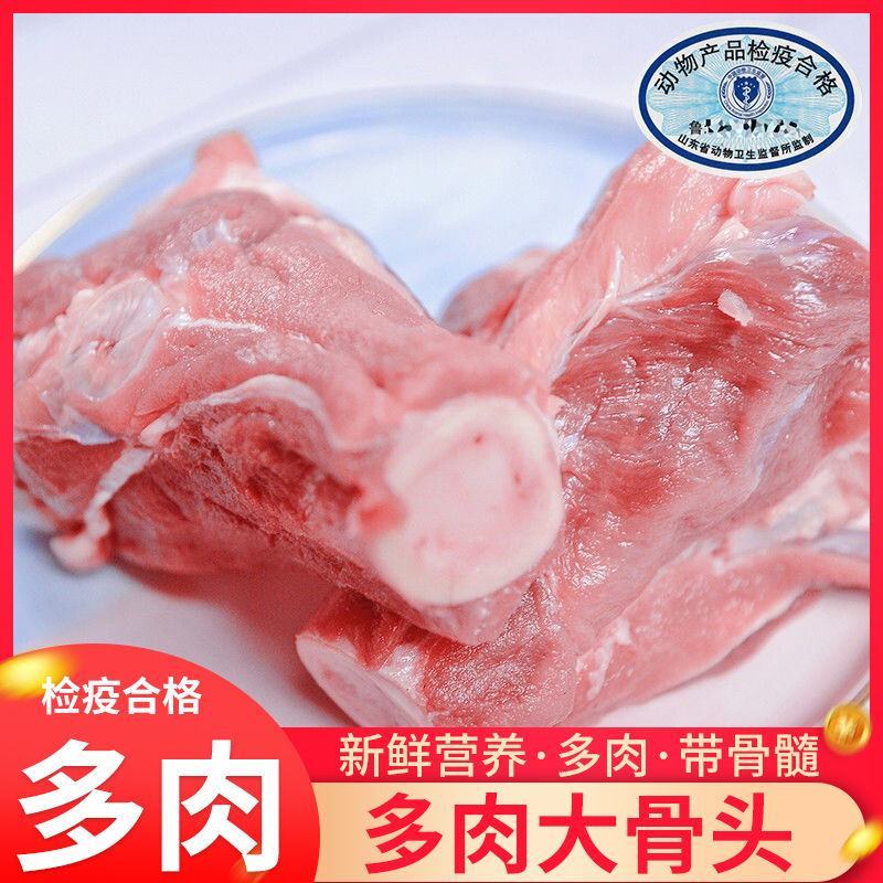 猪大骨多肉大骨头带肉排骨新鲜熬汤煲汤后腿肉冷冻生鲜肉类批