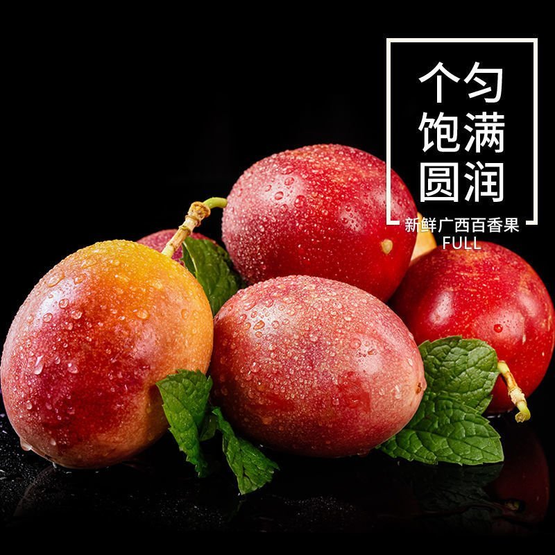 百香果，新鲜水果，现发，包邮的家！保鲜发货！