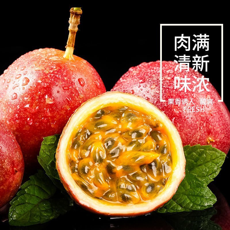 百香果，新鲜水果，现发，包邮的家！保鲜发货！