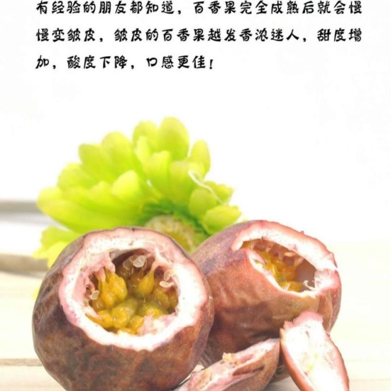 百香果，新鲜水果，现发，包邮的家！保鲜发货！