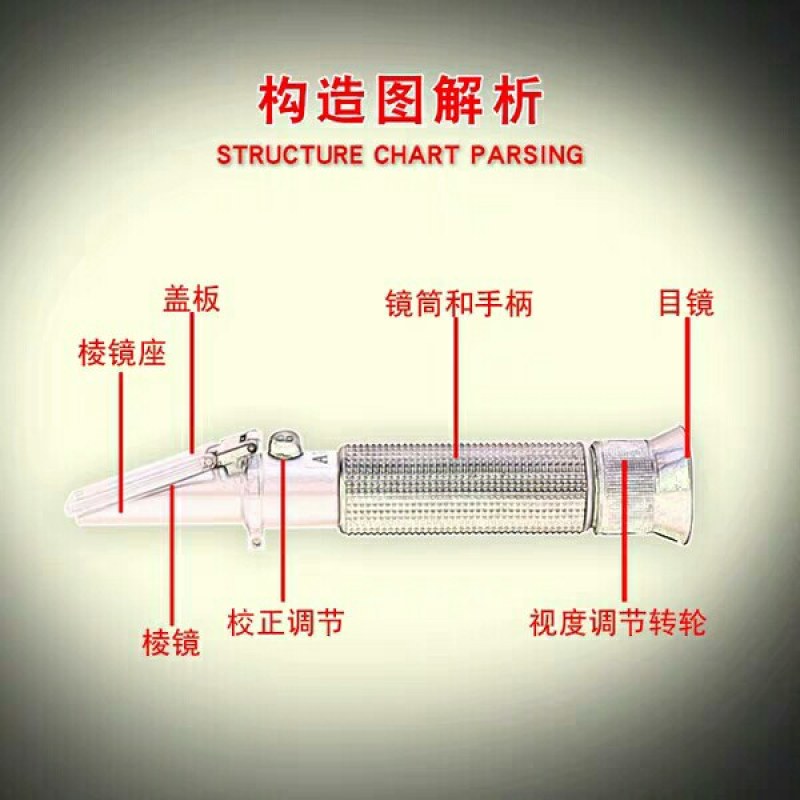 糖度折光仪切削液水果测糖仪高精度甜度测试仪
