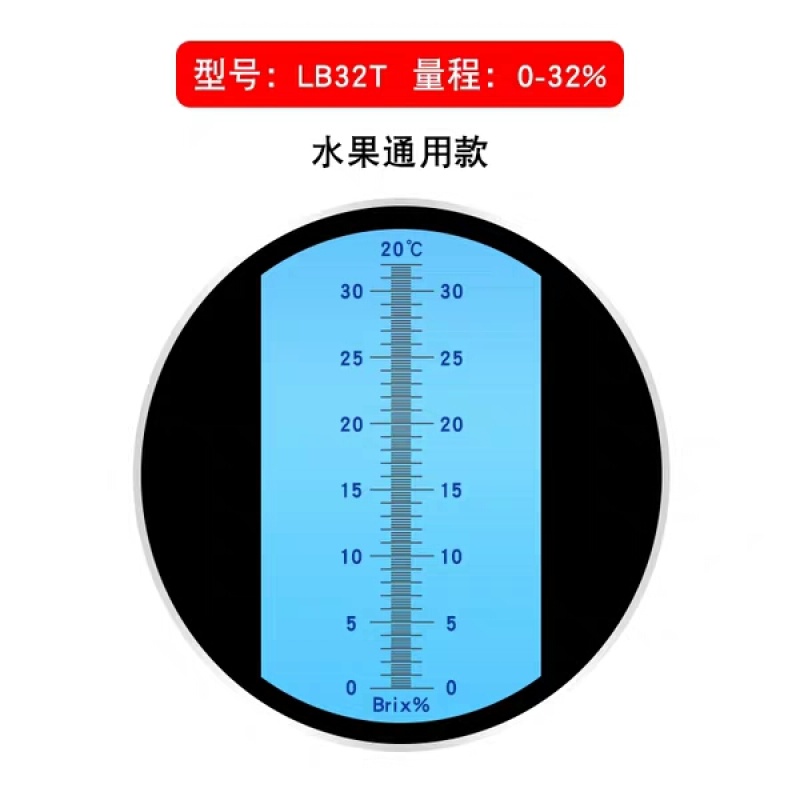 糖度折光仪切削液水果测糖仪高精度甜度测试仪