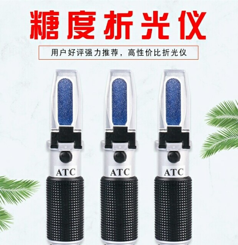 糖度折光仪切削液水果测糖仪高精度甜度测试仪