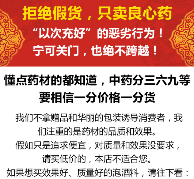 男性滋补养生泡酒料高配版83味虫草十鞭泡酒药材粗长硬