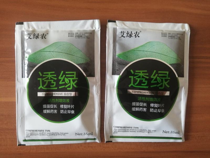 透绿黄叶干尖一喷绿防病毒缓解黄叶干边缓解药害修复叶片防衰