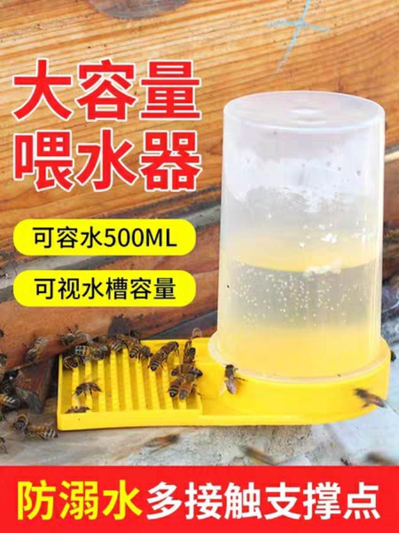 福美养蜂蜜蜂饲喂器蜂箱巢门喂水器出口型中蜂加厚多功能养蜂