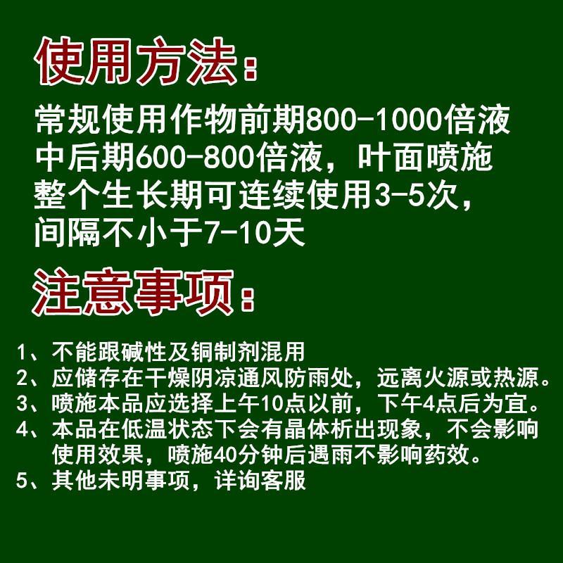 金丰保辣椒专用叶面肥青椒线椒朝天椒营养液拉直拉长剂叶面肥
