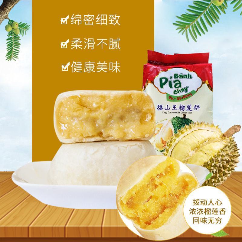 猫山王榴莲饼香，特别好吃，
