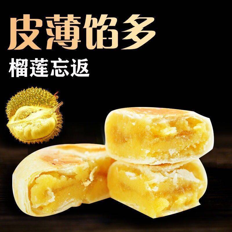猫山王榴莲饼香，特别好吃，