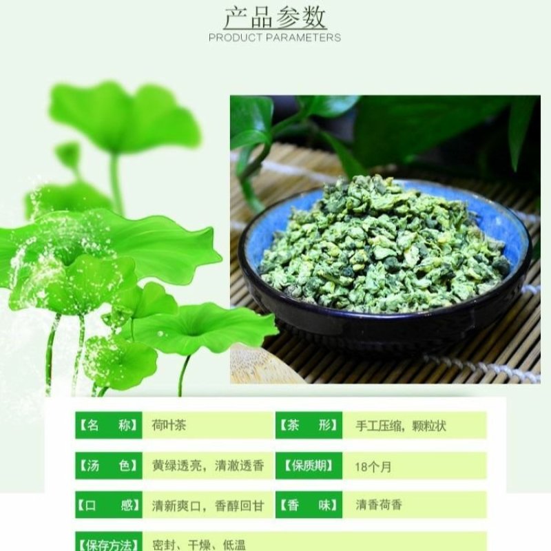 荷叶茶荷叶微山湖荷叶散装颗粒大肚子茶肥茶天然正品500g