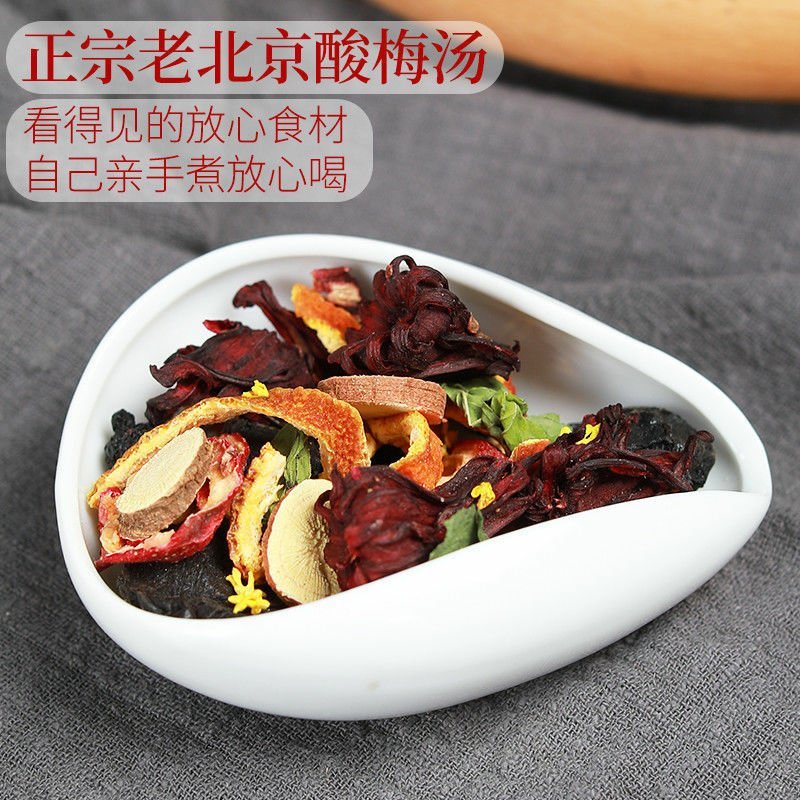 酸梅汤原料包老北京桂花酸梅汁饮料自制冲饮正宗夏季乌梅冷饮