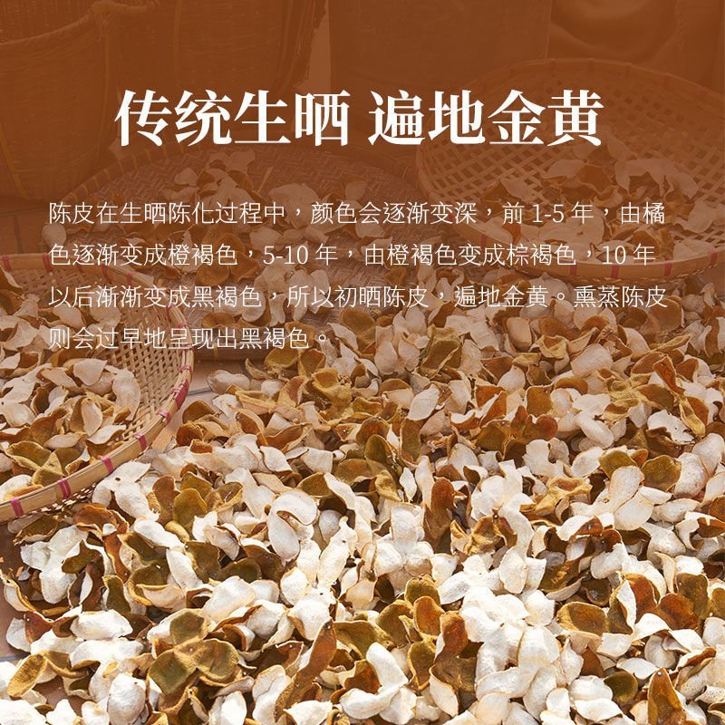 新会陈皮干10年15年20年正宗广东特产老陈皮碎陈皮橘子