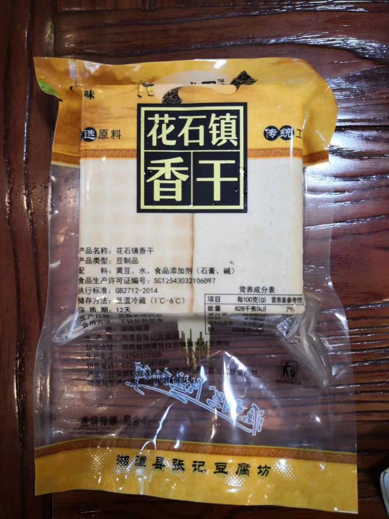 非物质文化遗产，地标性产物，无添加剂，无防腐剂。