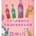 鸡尾酒