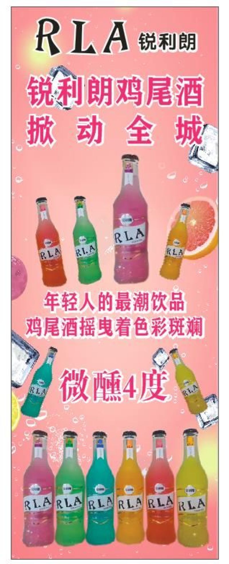 鸡尾酒