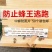 中蜂防跑片蜜蜂防跑王片防逃片蜂箱防盗蜂隔王片蜂箱