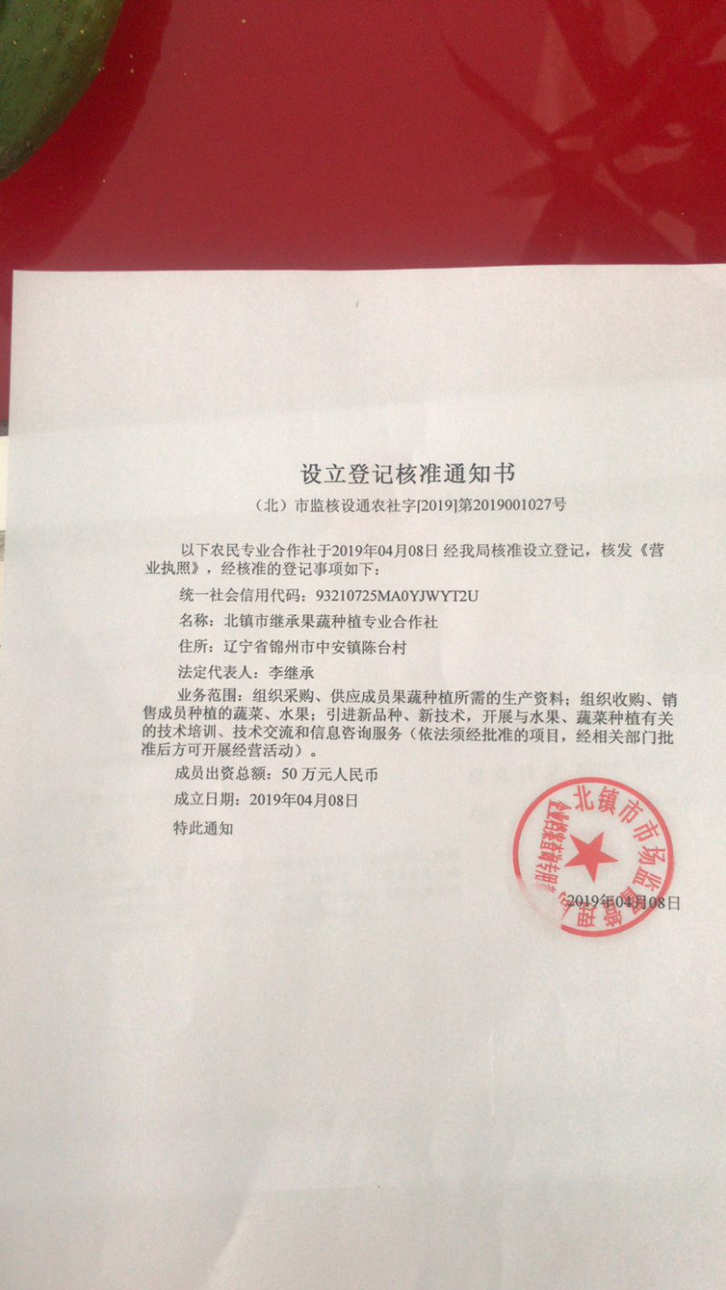一点红油豆角