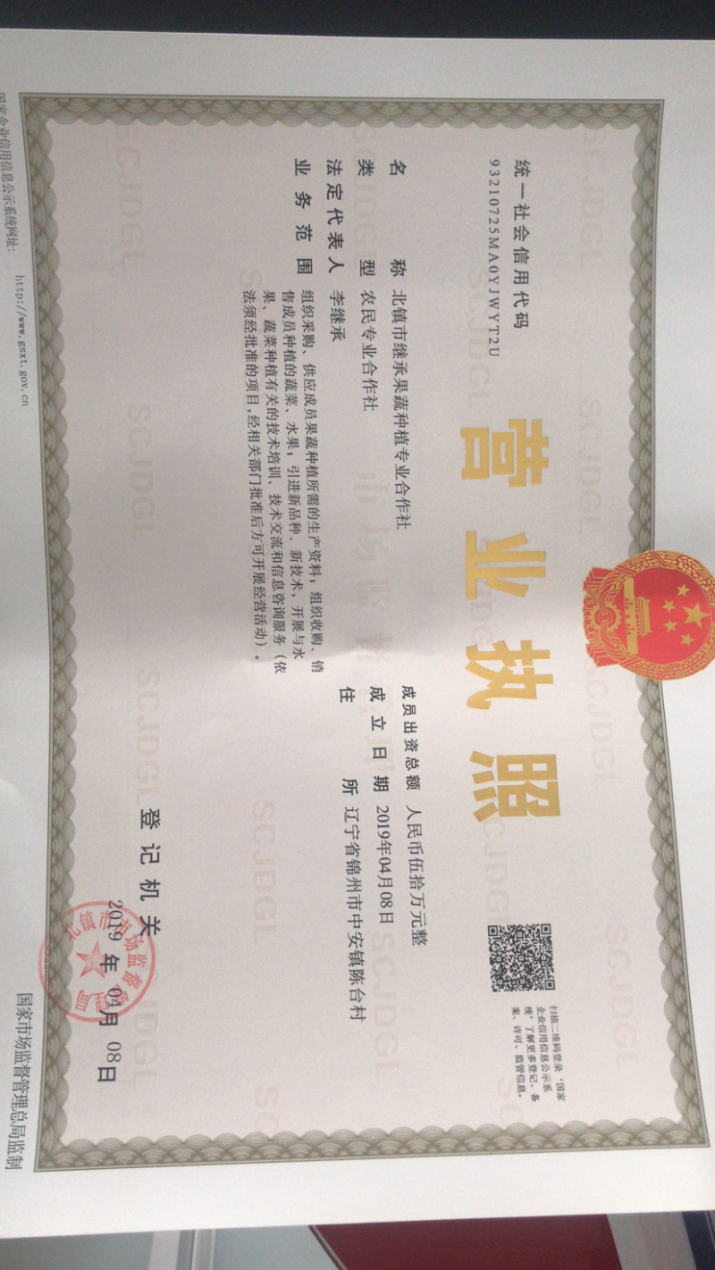 一点红油豆角